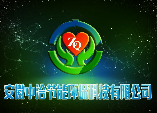 我(wǒ)司与中洽(qià)环保(bǎo)宣传片制作完成(chéng)